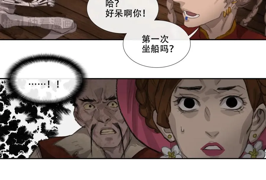 第三十一回 泥船渡海(3) 第48页