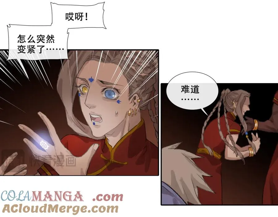 第三十一回 泥船渡海(3) 第52页