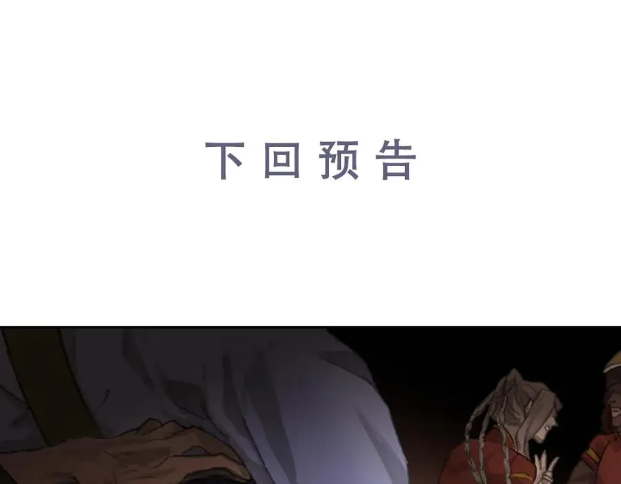 第三十一回 泥船渡海(3) 第56页