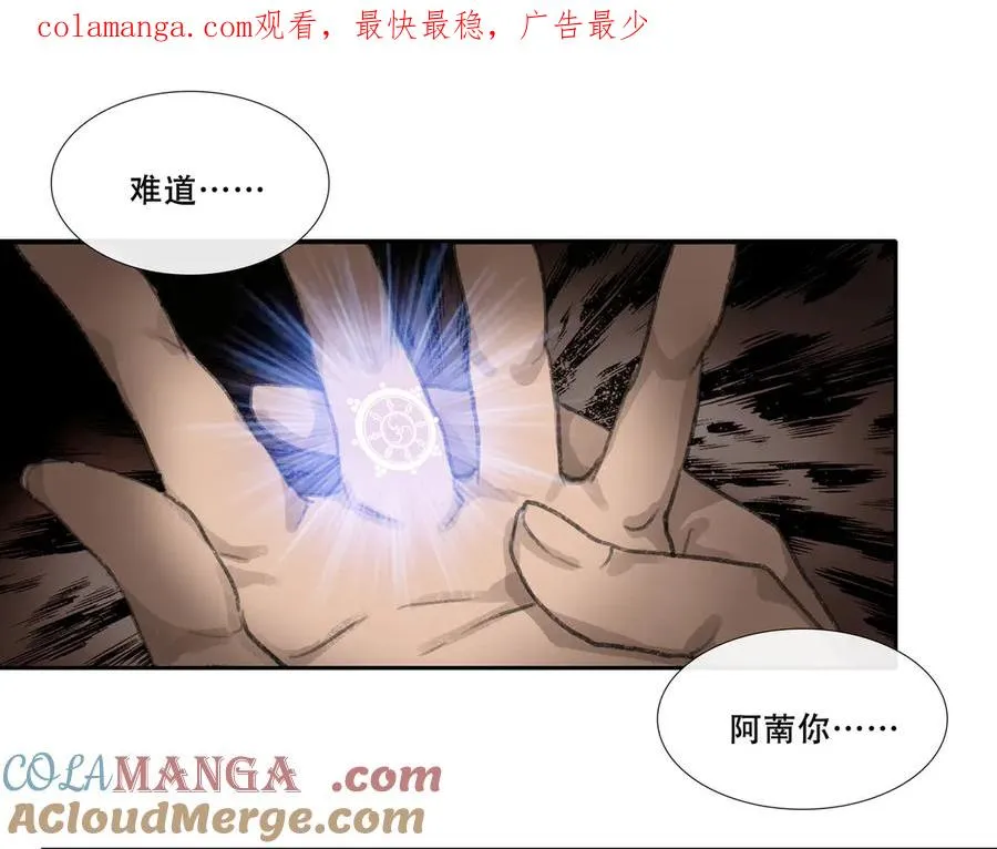 第三十二回 泥船渡海(4) 第1页