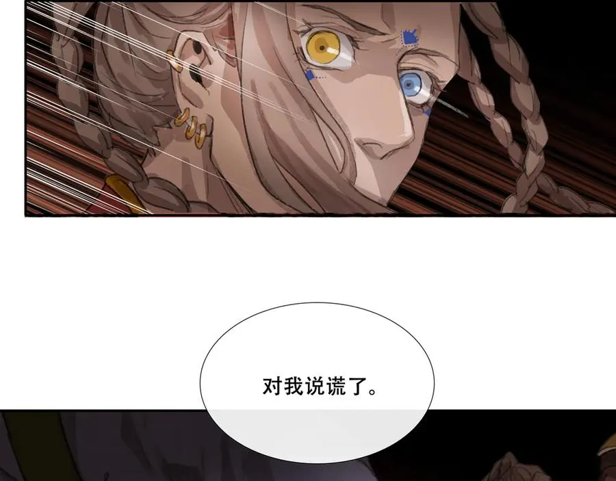 第三十二回 泥船渡海(4) 第2页