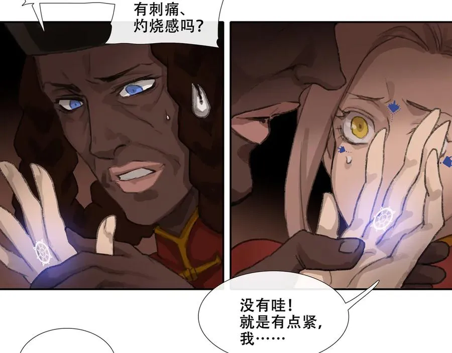 第三十二回 泥船渡海(4) 第8页