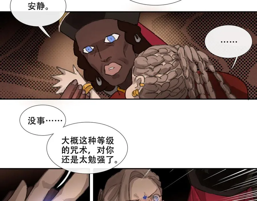 第三十二回 泥船渡海(4) 第9页