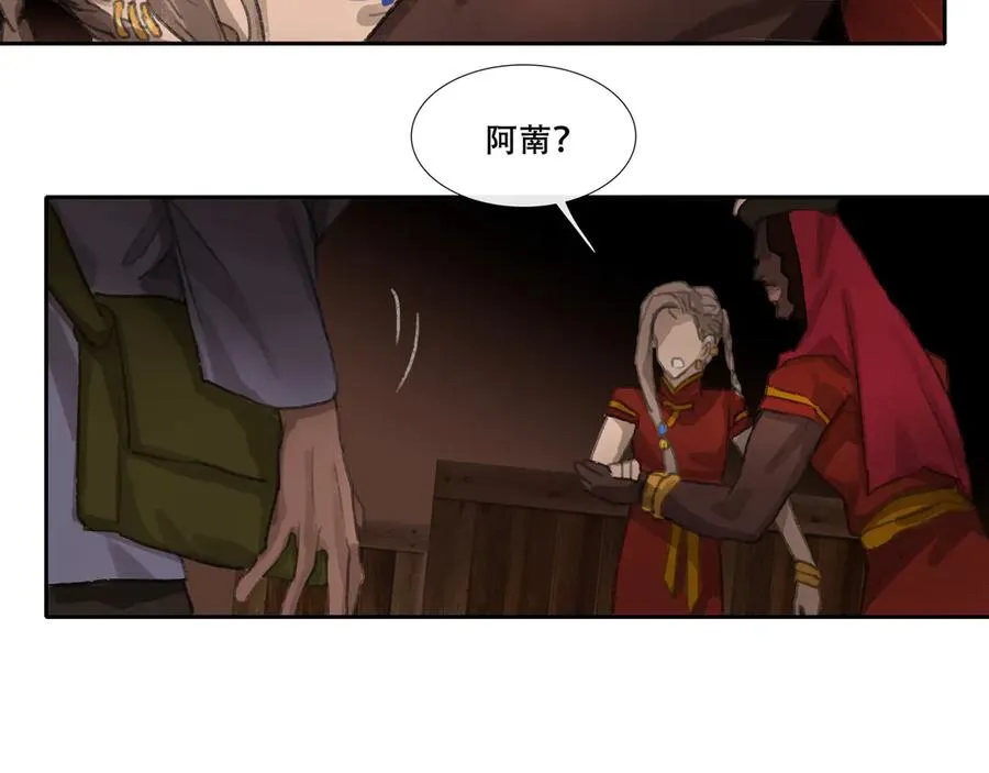 第三十二回 泥船渡海(4) 第11页