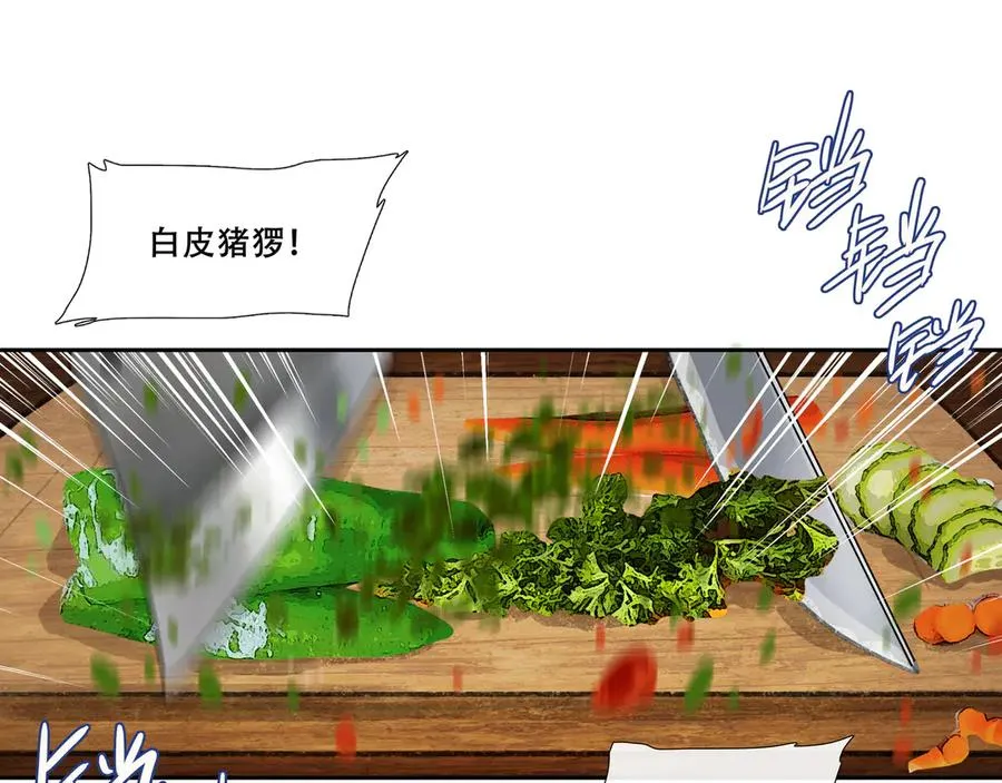 第三十二回 泥船渡海(4) 第14页