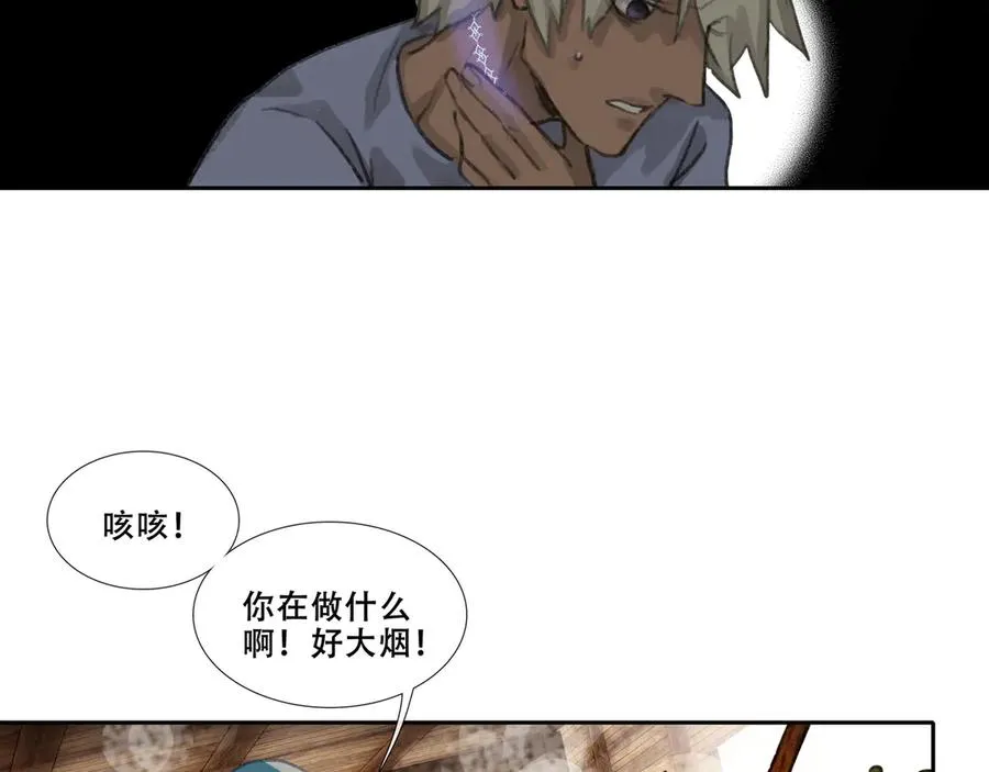 第三十二回 泥船渡海(4) 第24页