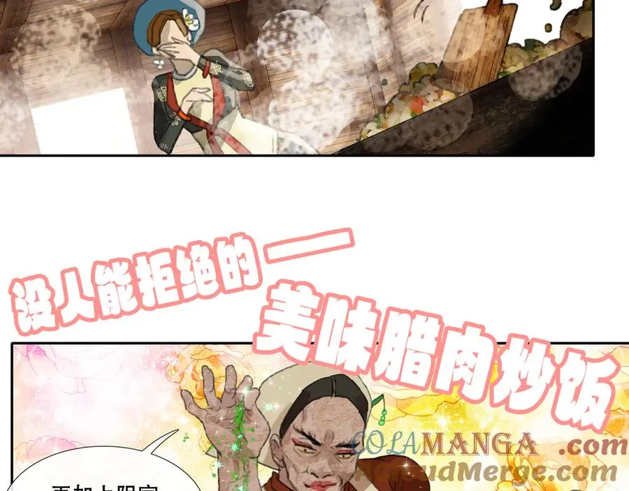 第三十二回 泥船渡海(4) 第25页