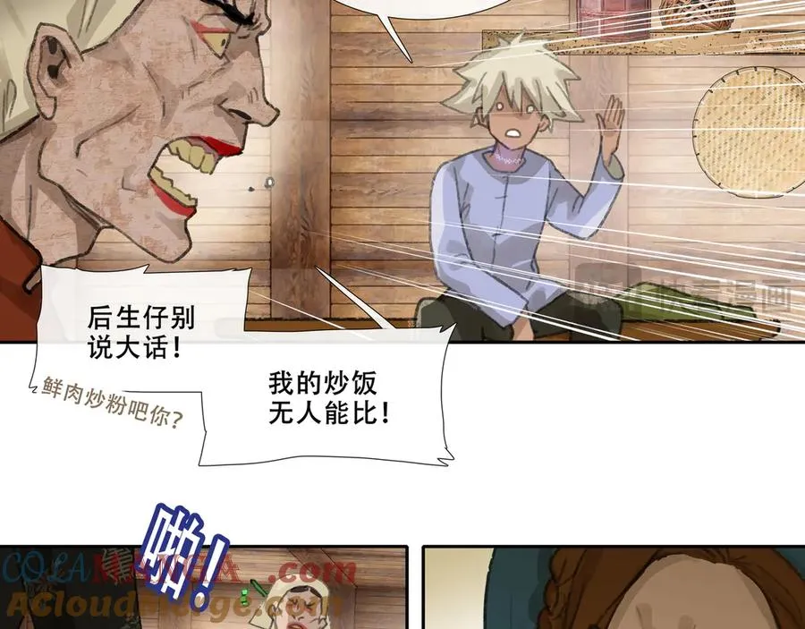 第三十二回 泥船渡海(4) 第28页
