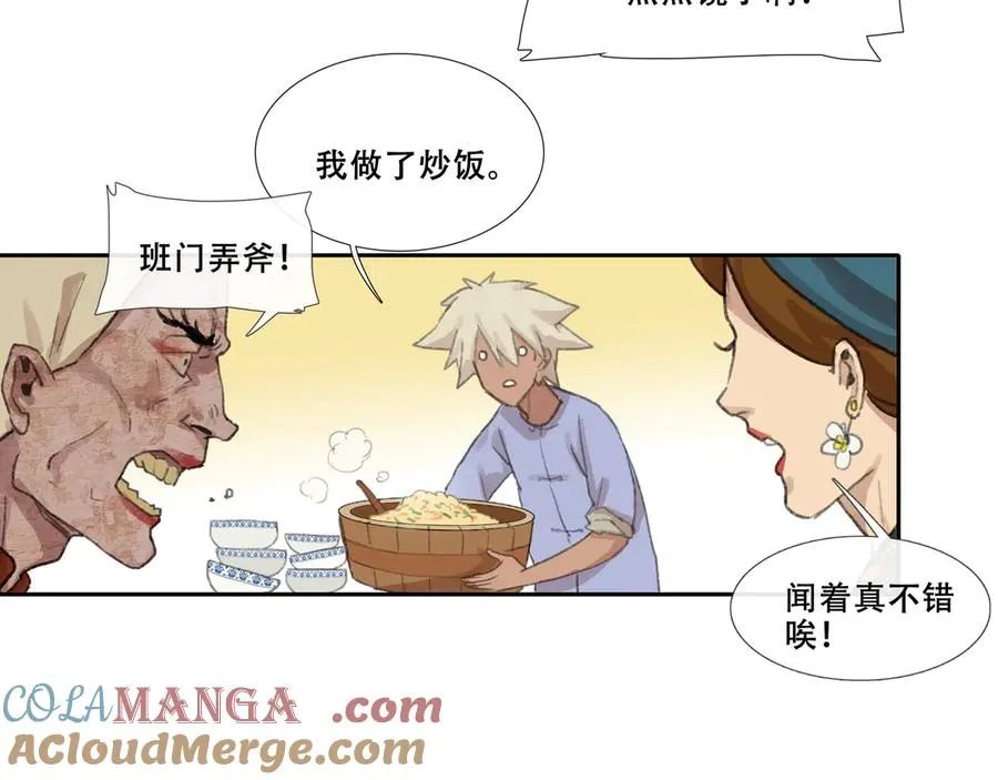 第三十二回 泥船渡海(4) 第34页