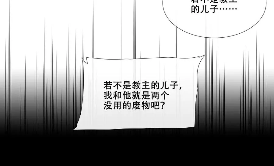 第三十二回 泥船渡海(4) 第53页