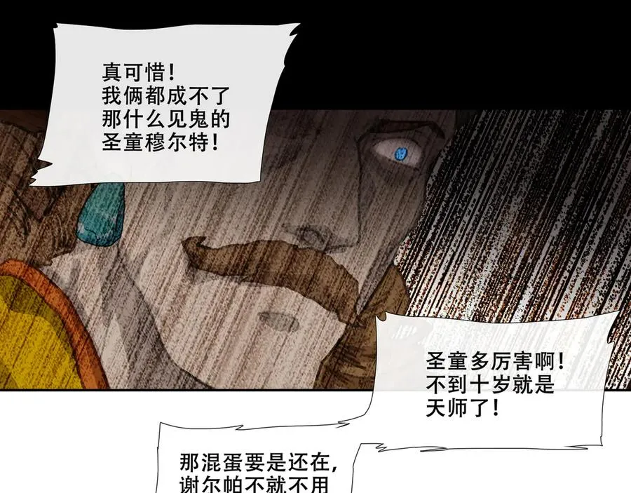 第三十二回 泥船渡海(4) 第54页
