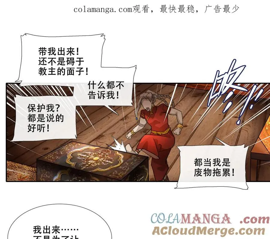 第三十三回 泥船渡海(5) 第1页