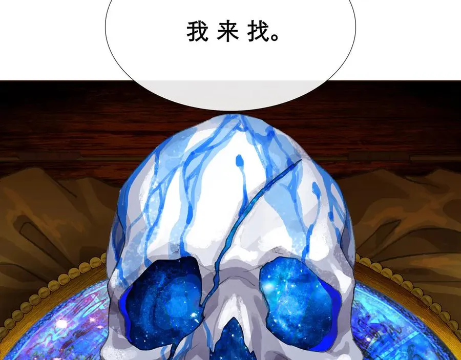 第三十三回 泥船渡海(5) 第6页