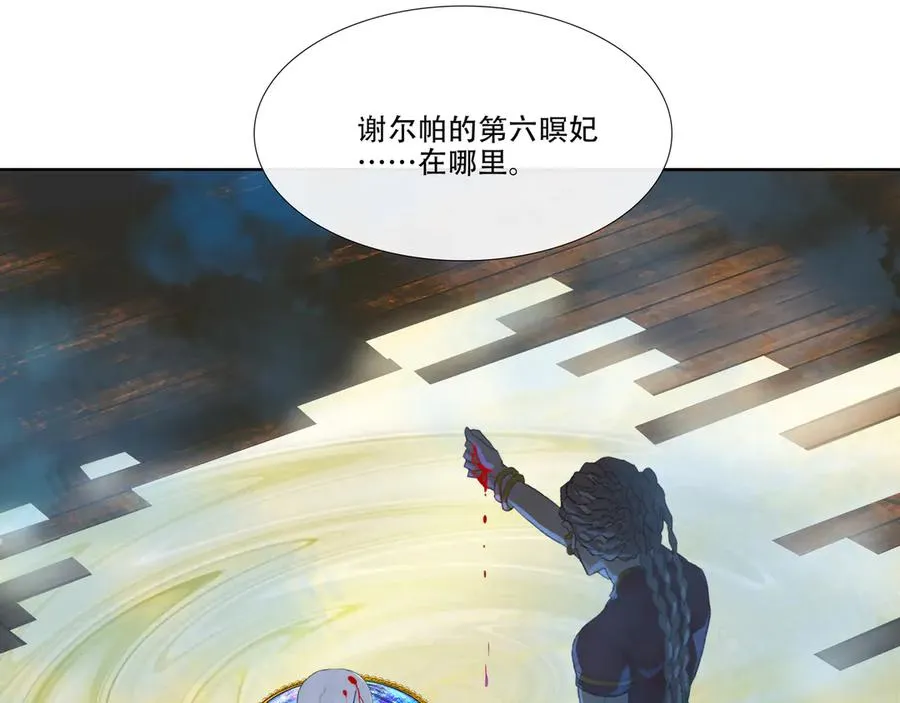 第三十三回 泥船渡海(5) 第14页