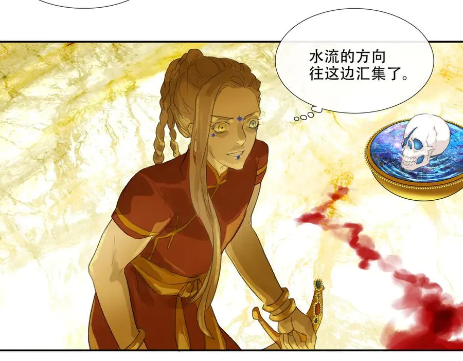 第三十三回 泥船渡海(5) 第18页