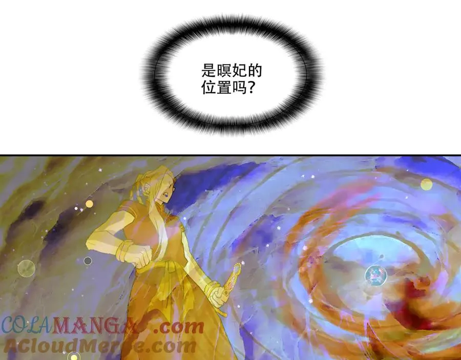 第三十三回 泥船渡海(5) 第19页