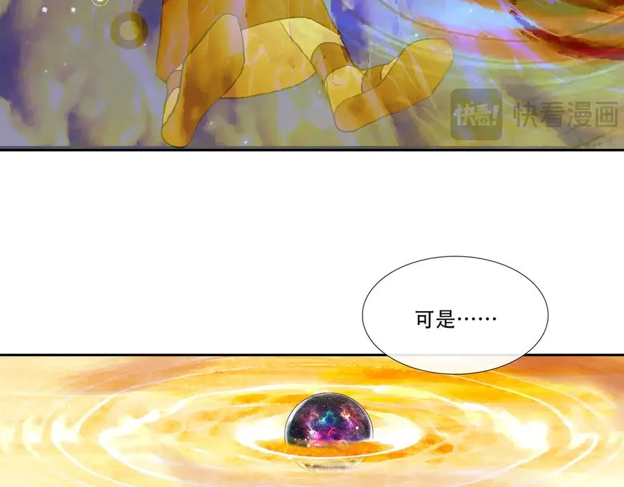 第三十三回 泥船渡海(5) 第20页
