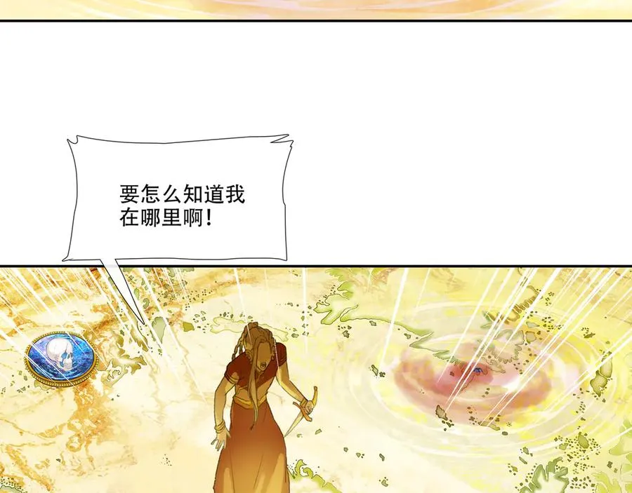 第三十三回 泥船渡海(5) 第21页