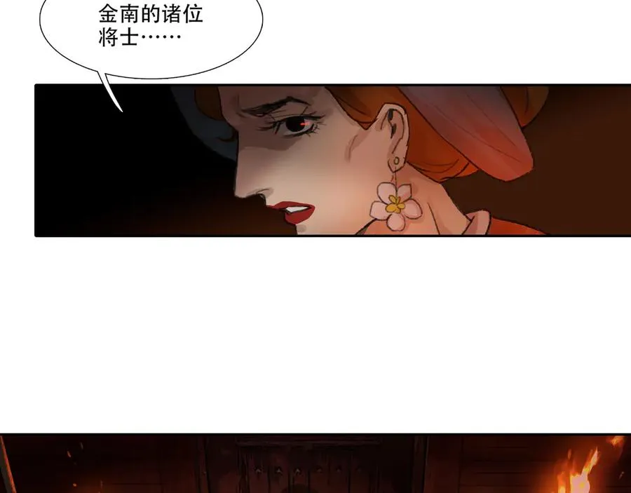 第三十三回 泥船渡海(5) 第27页
