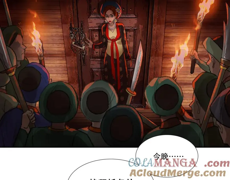 第三十三回 泥船渡海(5) 第28页