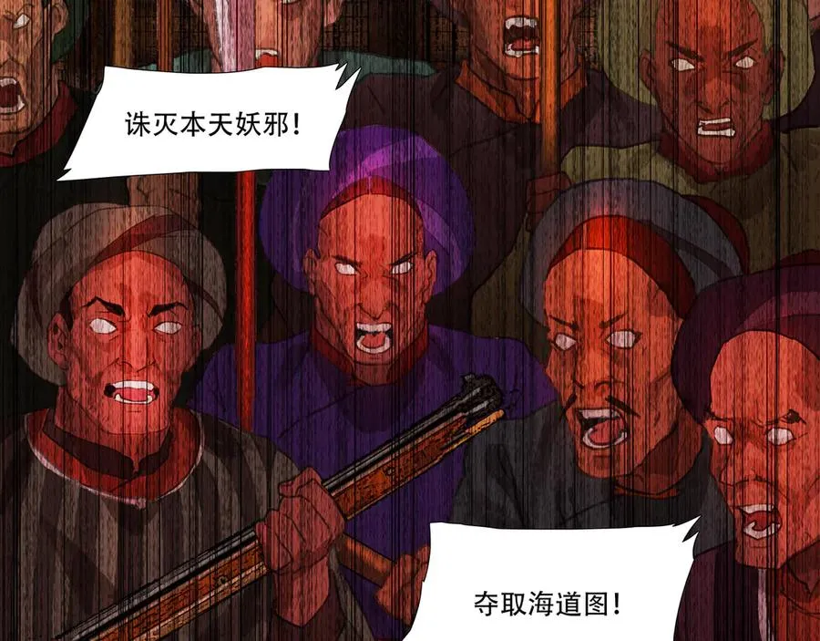 第三十三回 泥船渡海(5) 第30页