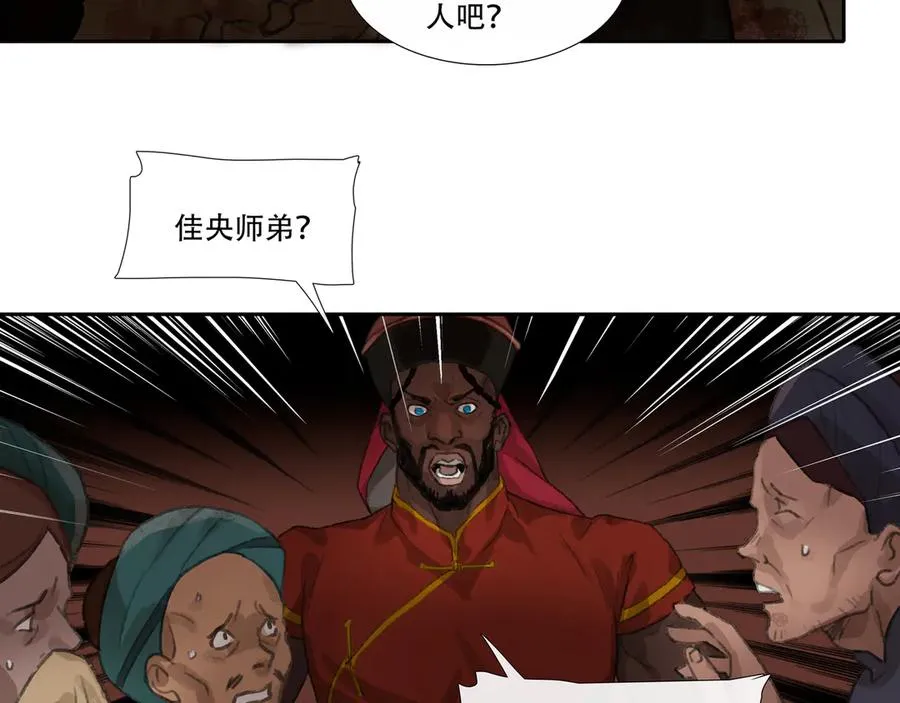 第三十三回 泥船渡海(5) 第33页