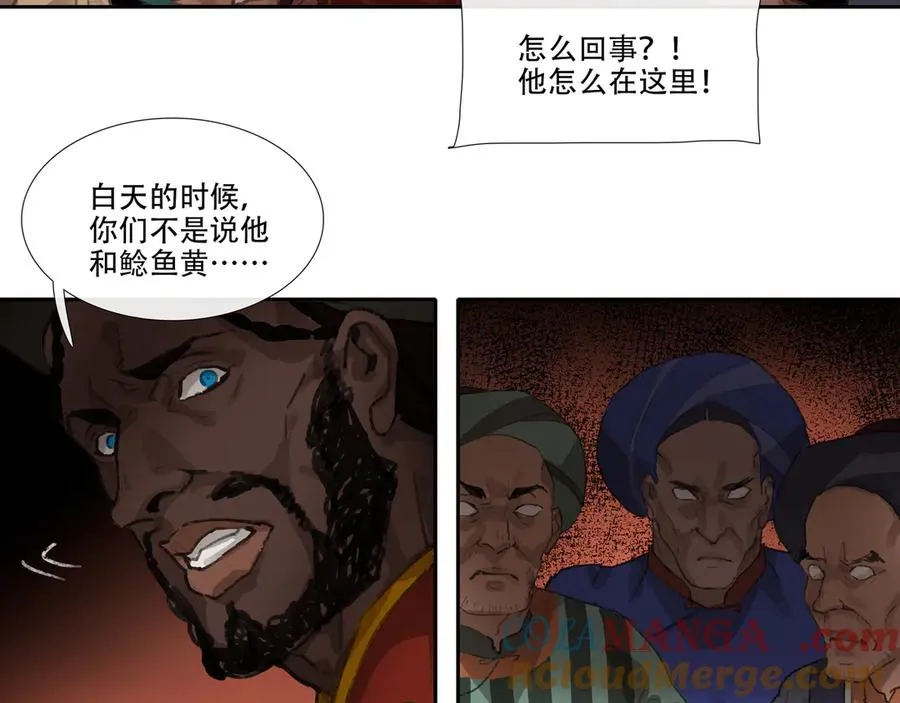 第三十三回 泥船渡海(5) 第34页