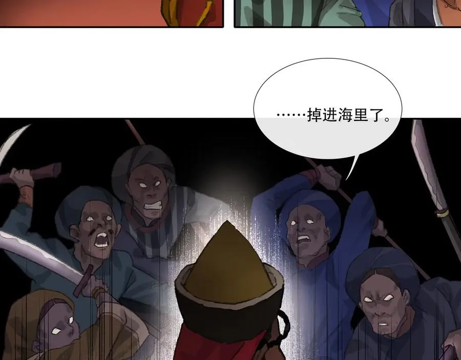 第三十三回 泥船渡海(5) 第35页