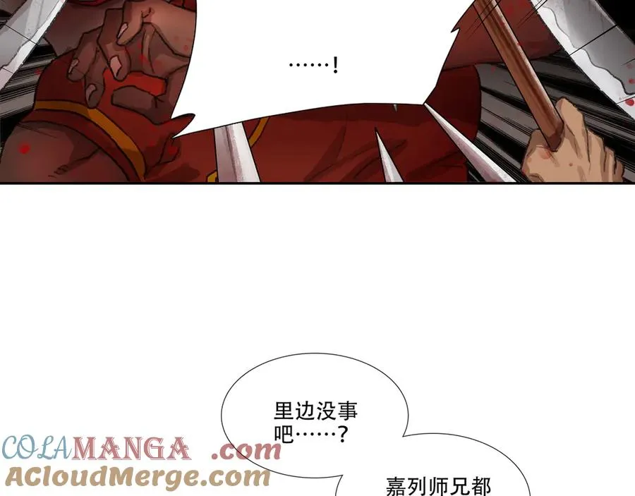 第三十三回 泥船渡海(5) 第37页
