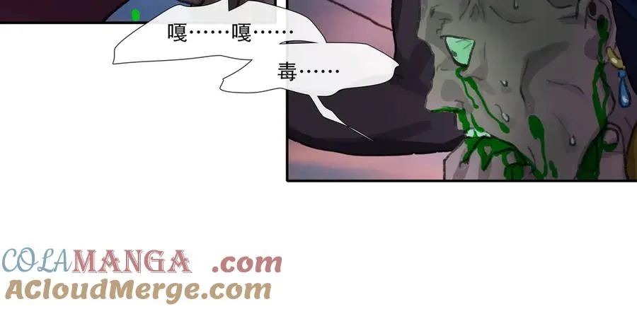 第三十三回 泥船渡海(5) 第43页