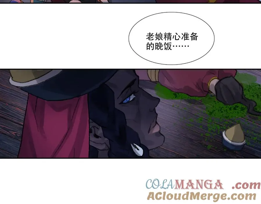 第三十三回 泥船渡海(5) 第46页
