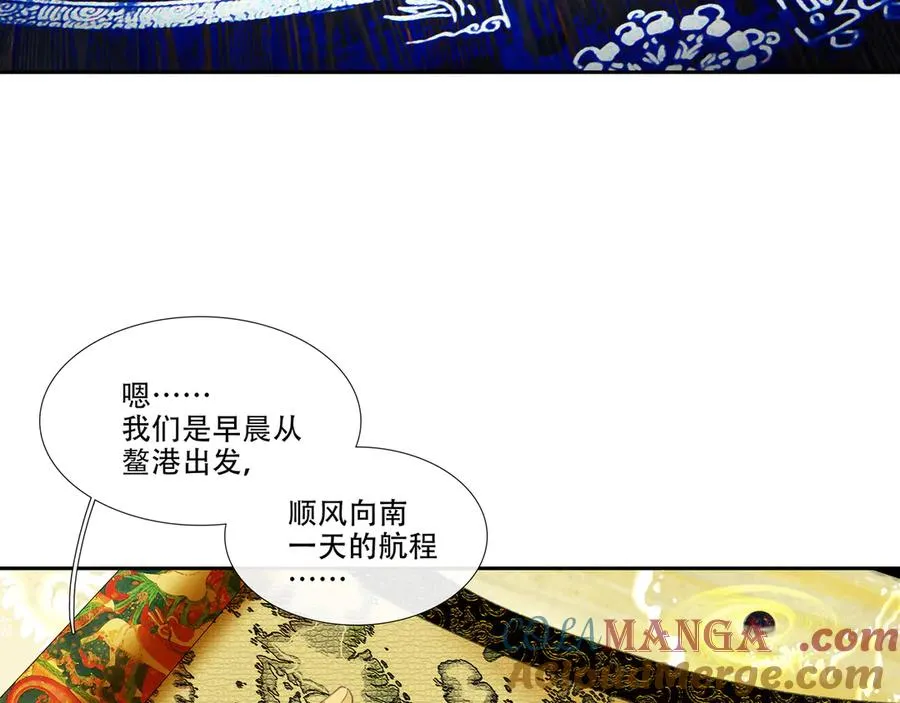 第三十三回 泥船渡海(5) 第58页