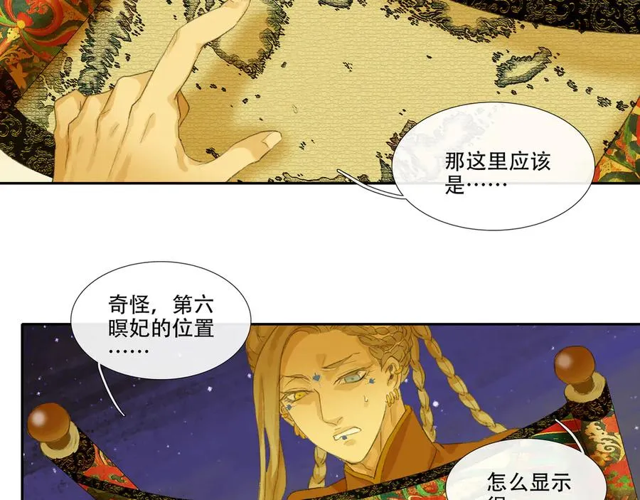第三十三回 泥船渡海(5) 第59页