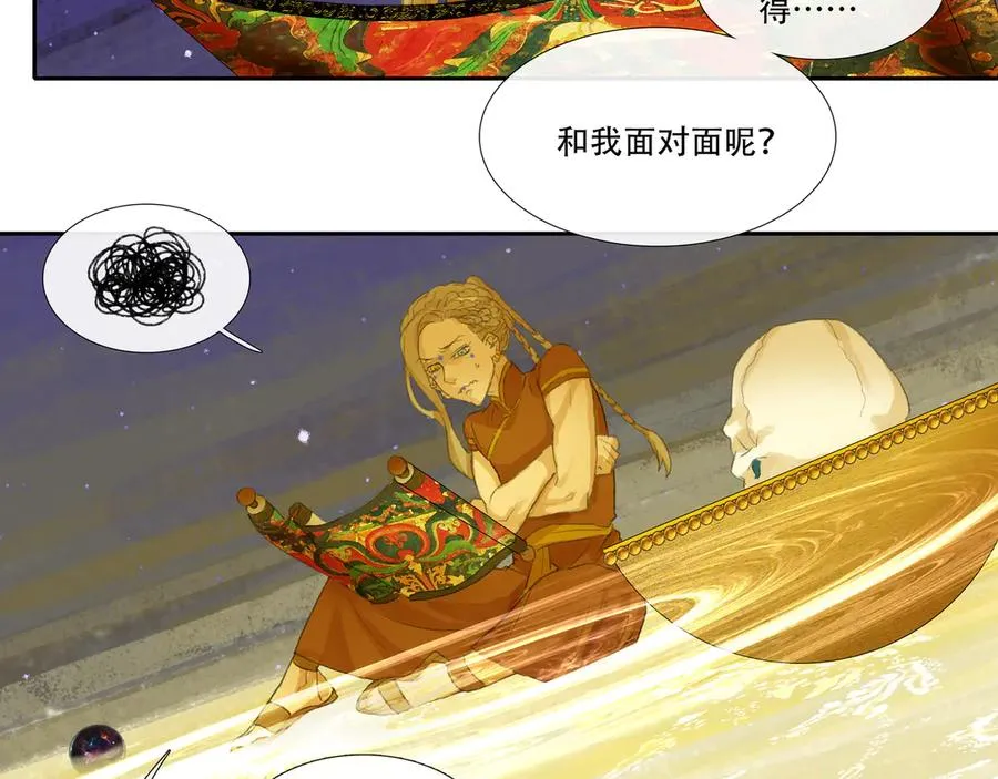 第三十三回 泥船渡海(5) 第60页