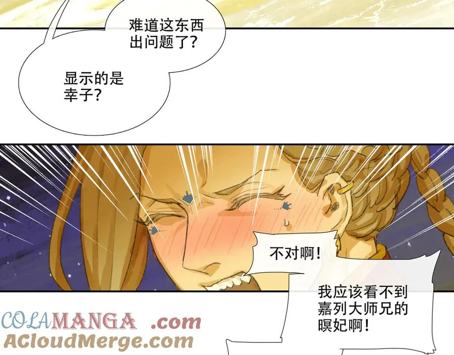 第三十三回 泥船渡海(5) 第61页