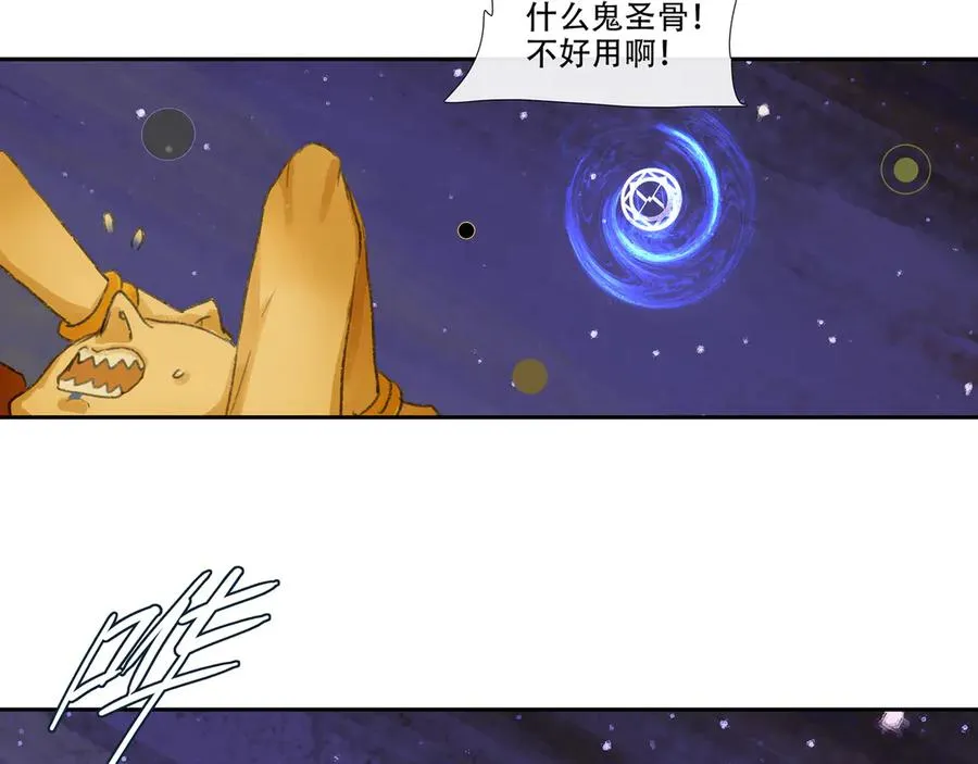 第三十三回 泥船渡海(5) 第62页