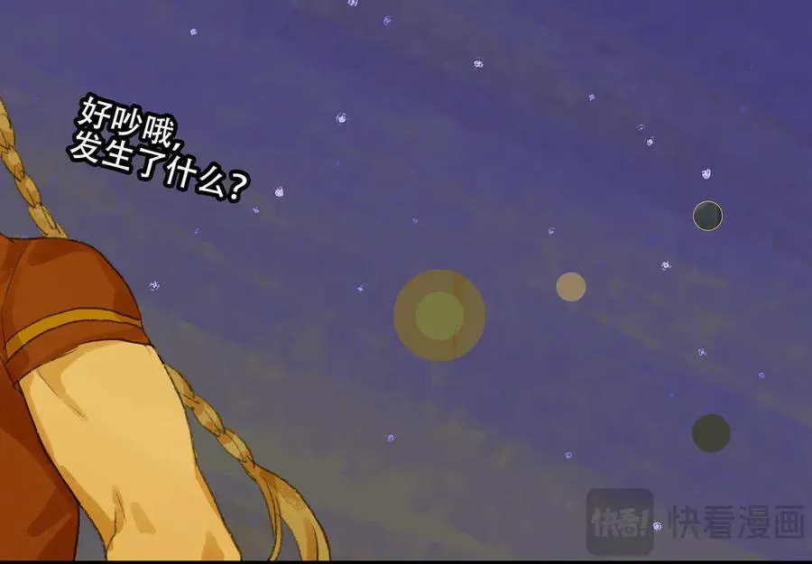 第三十三回 泥船渡海(5) 第65页