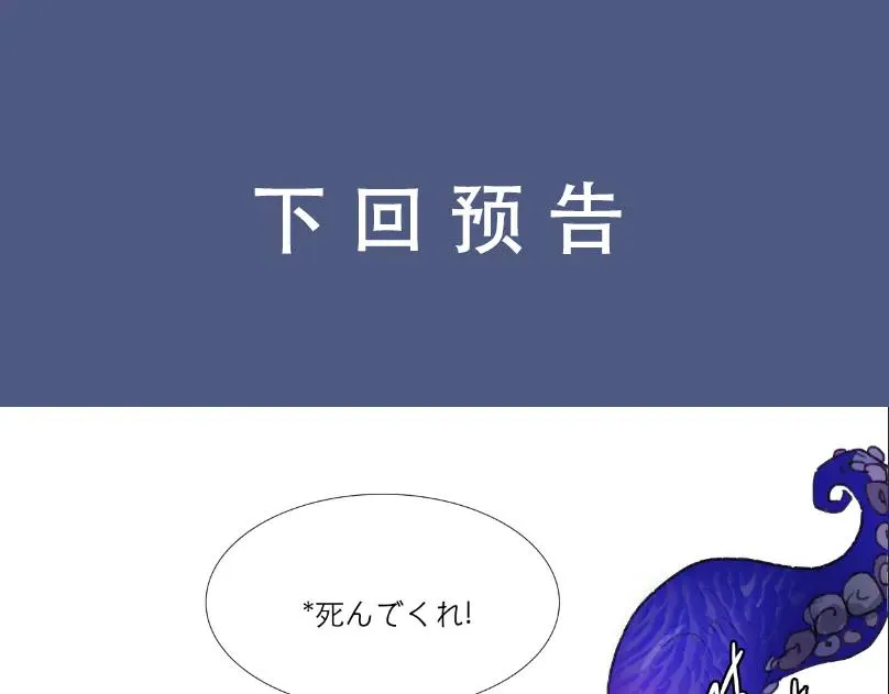 第三十三回 泥船渡海(5) 第66页