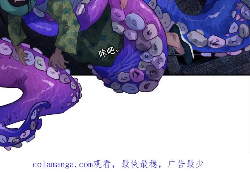 第三十三回 泥船渡海(5) 第68页