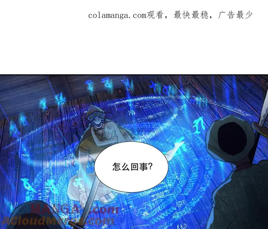 第三十四回 泥船渡海(6) 第1页