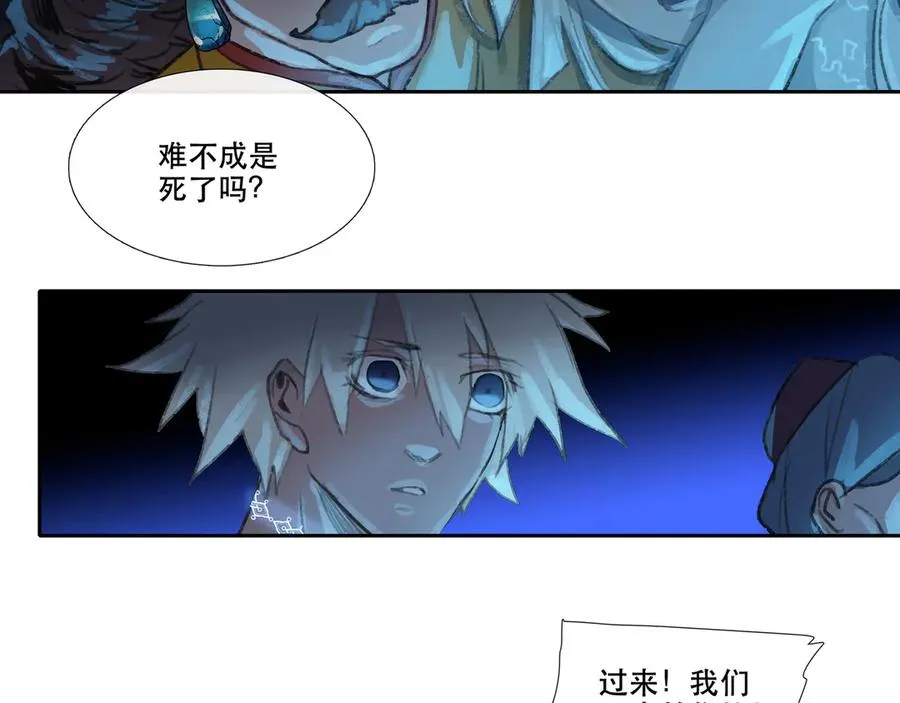 第三十四回 泥船渡海(6) 第3页