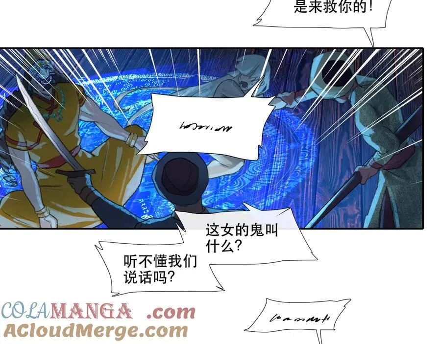 第三十四回 泥船渡海(6) 第4页