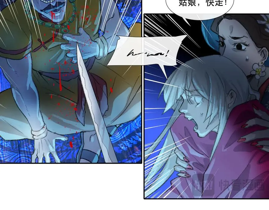 第三十四回 泥船渡海(6) 第6页