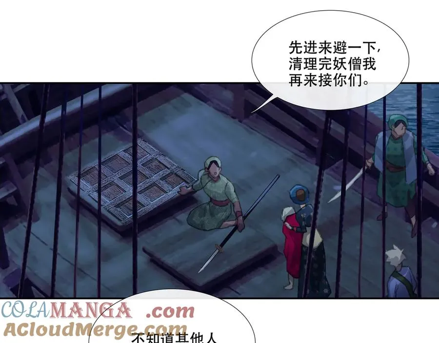 第三十四回 泥船渡海(6) 第13页