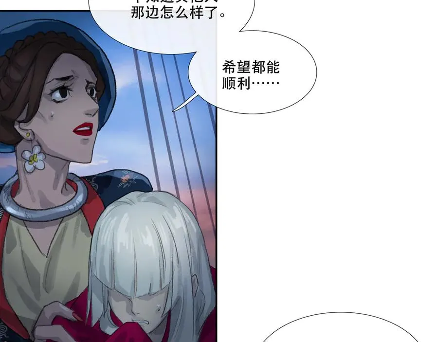 第三十四回 泥船渡海(6) 第14页