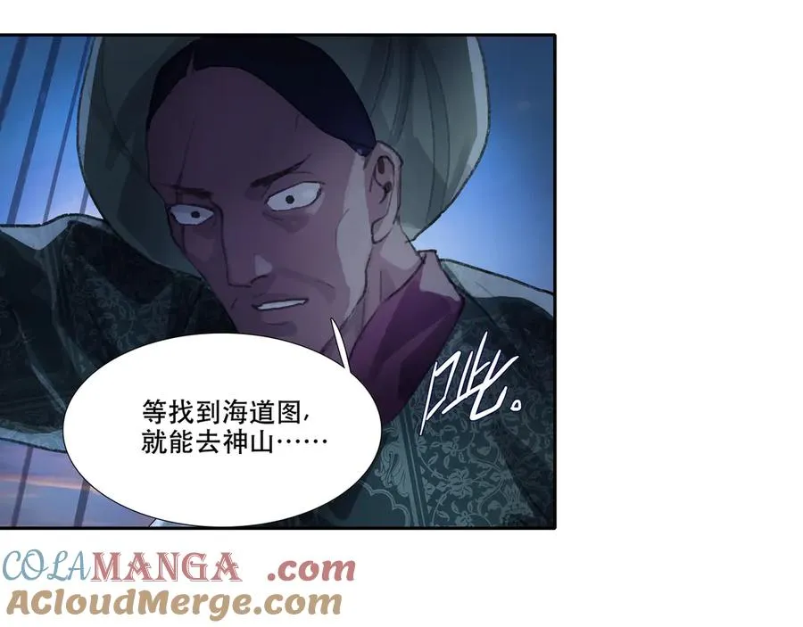 第三十四回 泥船渡海(6) 第16页