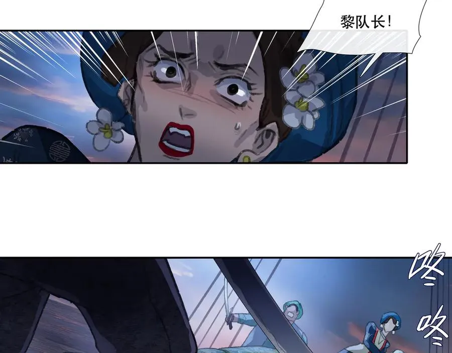 第三十四回 泥船渡海(6) 第18页