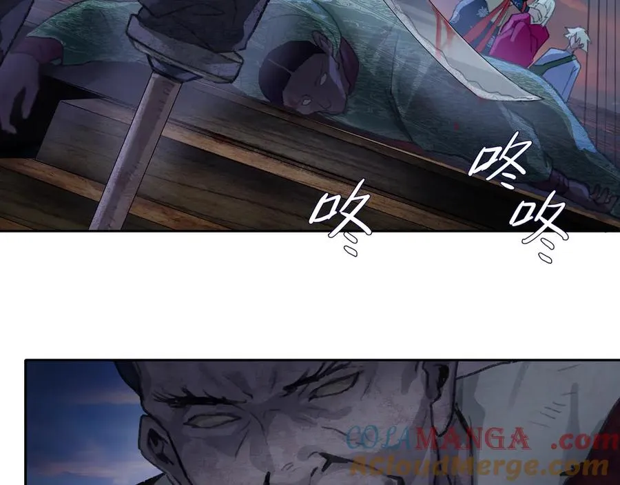 第三十四回 泥船渡海(6) 第19页