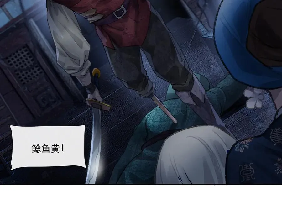 第三十四回 泥船渡海(6) 第21页