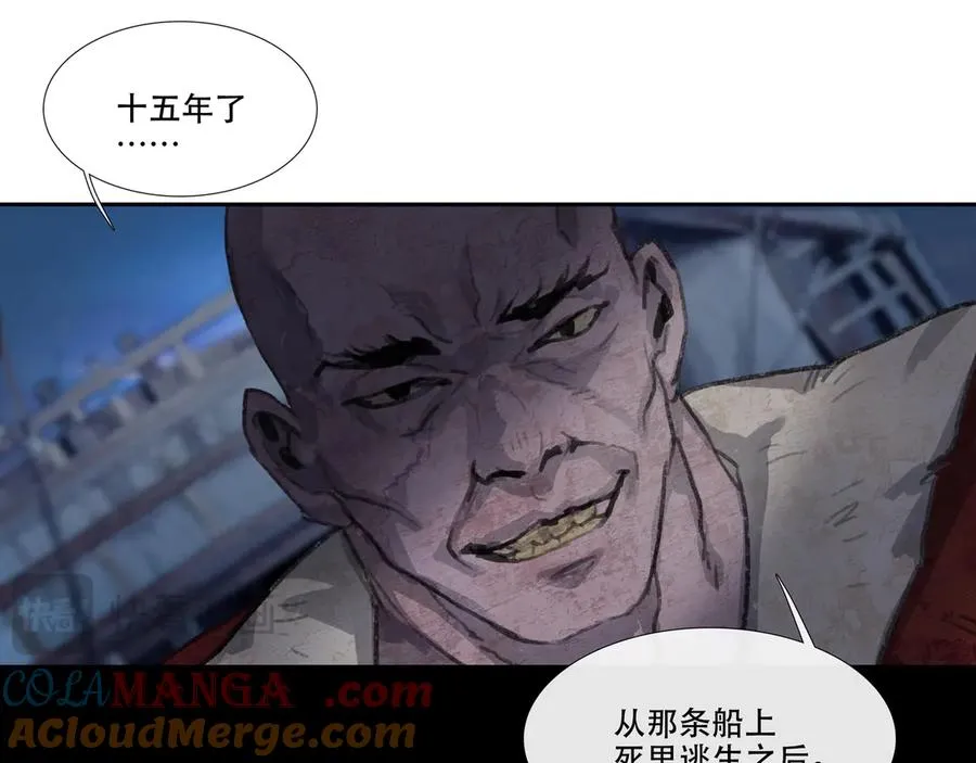 第三十四回 泥船渡海(6) 第22页